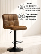 Стул барный Paskal, со спинкой, мебельная ткань, цвет коричневый/чёрный - Фото 3