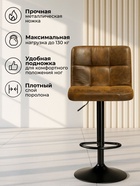 Стул барный Paskal, со спинкой, мебельная ткань, цвет коричневый/чёрный - Фото 4