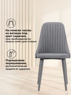 Стул мягкий «Морос», с чехлом, на металлокаркасе, обивка микровелюр катания, цвет серый  (артикул 10997609)  большой выбор товаров оптом и в розницу по низким ценам с доставкой