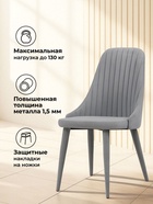 Стул мягкий «Морос», с чехлом, на металлокаркасе, обивка микровелюр катания, цвет серый  (артикул 10997609)  большой выбор товаров оптом и в розницу по низким ценам с доставкой