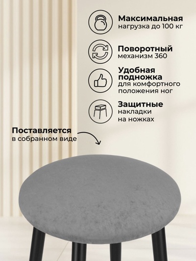 Стул полубарный «Гангток», крутящийся, цвет графит/чёрный матовый