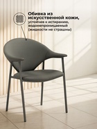 Стул мягкий Vigo», на металлокаркасе, цвет серый  (артикул 10997632)  большой выбор товаров оптом и в розницу по низким ценам с доставкой