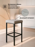 Стул полубарный «Лофт», обивка мадера 20, цвет серый/чёрный матовый - Фото 3