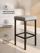 Стул полубарный «Лофт», обивка мадера 20, цвет серый/чёрный матовый - Фото 4