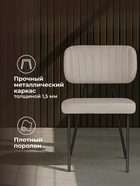 Стул мягкий для кухни «Вакао», обивка велюр, цвет латте brendy smoke 04 /чёрный  (артикул 10997646)  большой выбор товаров оптом и в розницу по низким ценам с доставкой