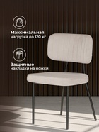 Стул мягкий для кухни «Вакао», обивка велюр, цвет латте brendy smoke 04 /чёрный  (артикул 10997646)  большой выбор товаров оптом и в розницу по низким ценам с доставкой