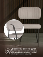 Стул мягкий для кухни «Вакао», обивка велюр, цвет латте brendy smoke 04 /чёрный  (артикул 10997646)  большой выбор товаров оптом и в розницу по низким ценам с доставкой