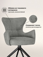 Стул мягкий для кухни Atlanta, вращающийся, обивка мебельная ткань, цвет серый/чёрный  (артикул 10997651)  большой выбор товаров оптом и в розницу по низким ценам с доставкой