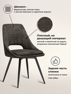 Стул мягкий для кухни Avianus, вращающийся, обивка шенилл, цвет коричневый/чёрный - Фото 3