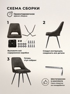 Стул мягкий для кухни Avianus, вращающийся, обивка шенилл, цвет коричневый/чёрный - Фото 5