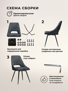 Стул мягкий для кухни Avianus, вращающийся, обивка шенилл, цвет тёмно-серый/чёрный - Фото 5