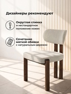 Стул мягкий Bandi, на металлокаркасе, цвет бежевый/орех - Фото 5