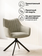 Стул мягкий Denever 360, на металлокаркасе, крутящийся, цвет бежевый/чёрный  (артикул 10997663)  большой выбор товаров оптом и в розницу по низким ценам с доставкой