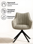 Стул мягкий Denever 360, на металлокаркасе, крутящийся, цвет бежевый/чёрный  (артикул 10997663)  большой выбор товаров оптом и в розницу по низким ценам с доставкой