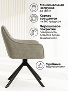 Стул мягкий Denever 360, на металлокаркасе, крутящийся, цвет бежевый/чёрный  (артикул 10997663)  большой выбор товаров оптом и в розницу по низким ценам с доставкой