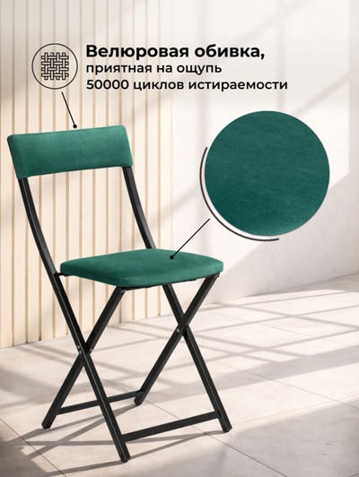 Стул для кухни Elevis, на металлокаркасе, цвет зелёный/чёрный