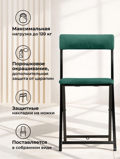 Стул для кухни Elevis, на металлокаркасе, цвет зелёный/чёрный