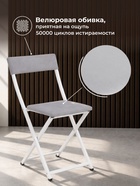 Стул для кухни Elevis, на металлокаркасе, цвет светло–серый/белый  (артикул 10997666)  большой выбор товаров оптом и в розницу по низким ценам с доставкой