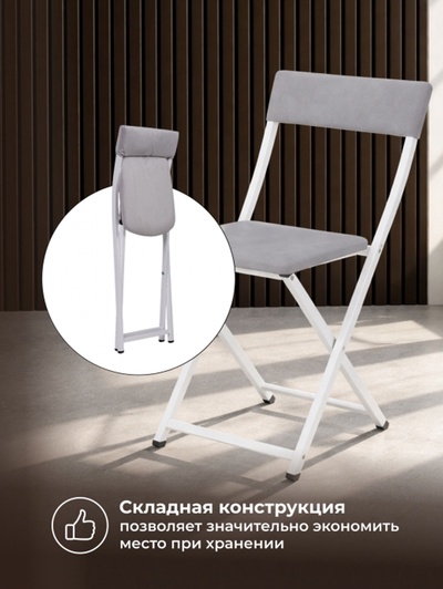 Стул для кухни Elevis, на металлокаркасе, цвет светло-серый/белый