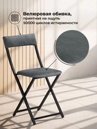 Стул для кухни Elevis, на металлокаркасе, цвет тёмно–серый/чёрный  (артикул 10997667)  большой выбор товаров оптом и в розницу по низким ценам с доставкой