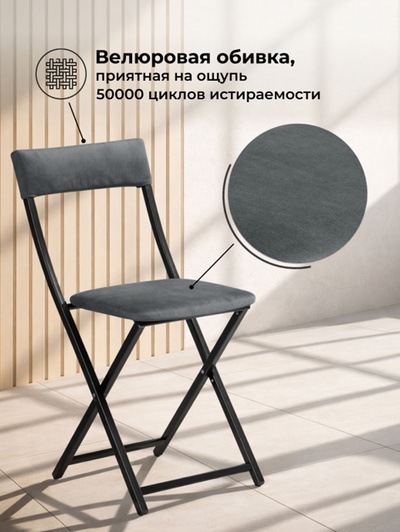 Стул для кухни Elevis, на металлокаркасе, цвет тёмно-серый/чёрный