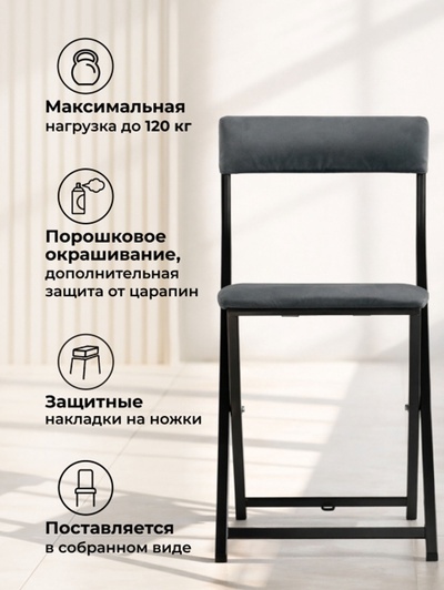 Стул для кухни Elevis, на металлокаркасе, цвет тёмно-серый/чёрный