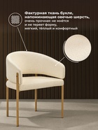 Стул мягкий Janin, на металлокаркасе, цвет белый/дерево  (артикул 10997676)  большой выбор товаров оптом и в розницу по низким ценам с доставкой