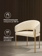 Стул мягкий Janin, на металлокаркасе, цвет белый/дерево  (артикул 10997676)  большой выбор товаров оптом и в розницу по низким ценам с доставкой