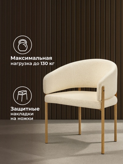 Стул мягкий Janin, на металлокаркасе, цвет белый/дерево