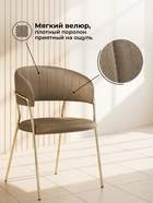 Стул мягкий Kamelia, на металлокаркасе, цвет капучино/золотой  (артикул 10997682)  большой выбор товаров оптом и в розницу по низким ценам с доставкой