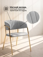 Стул мягкий Kamelia, на металлокаркасе, цвет светло–серый/золотой  (артикул 10997684)  большой выбор товаров оптом и в розницу по низким ценам с доставкой