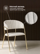 Стул мягкий Kamelia, на металлокаркасе, цвет светло–серый/золотой  (артикул 10997685)  большой выбор товаров оптом и в розницу по низким ценам с доставкой