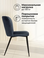 Стул мягкий Kilian, на металлокаркасе, цвет тёмно–серый/чёрный  (артикул 10997693)  большой выбор товаров оптом и в розницу по низким ценам с доставкой