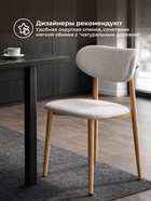 Стул мягкий Lisbon, на металлокаркасе, цвет бежевый/дерево - Фото 5