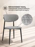 Стул мягкий Lisbon, на металлокаркасе, цвет серый/чёрный - Фото 3