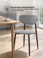 Стул мягкий Lisbon, на металлокаркасе, цвет серый/чёрный - Фото 5