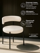 Стул мягкий Rudi, на металлокаркасе, цвет белый/чёрный  (артикул 10997699)  большой выбор товаров оптом и в розницу по низким ценам с доставкой