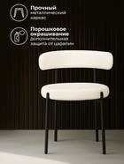 Стул мягкий Rudi, на металлокаркасе, цвет белый/чёрный  (артикул 10997699)  большой выбор товаров оптом и в розницу по низким ценам с доставкой