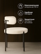 Стул мягкий Rudi, на металлокаркасе, цвет белый/чёрный  (артикул 10997699)  большой выбор товаров оптом и в розницу по низким ценам с доставкой