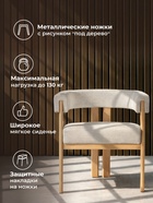 Стул мягкий Selma, на металлокаркасе, цвет бежевый/бук  (артикул 10997702)  большой выбор товаров оптом и в розницу по низким ценам с доставкой