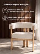 Стул мягкий Selma, на металлокаркасе, цвет бежевый/бук  (артикул 10997702)  большой выбор товаров оптом и в розницу по низким ценам с доставкой