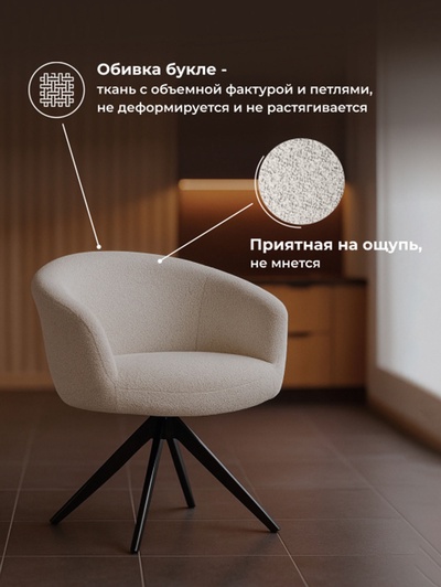 Стул мягкий Solomon 1, на металлокаркасе, вращающийся, цвет светло-бежевый/чёрный
