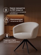 Стул мягкий Solomon 1, на металлокаркасе, вращающийся, цвет светло–бежевый/чёрный  (артикул 10997704)  большой выбор товаров оптом и в розницу по низким ценам с доставкой