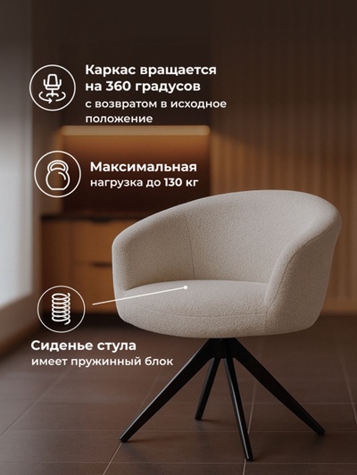 Стул мягкий Solomon 1, на металлокаркасе, вращающийся, цвет светло-бежевый/чёрный
