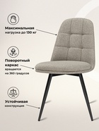 Стул мягкий Texas 1, на металлокаркасе, поворотный, цвет бежевый/чёрный  (артикул 10997705)  большой выбор товаров оптом и в розницу по низким ценам с доставкой