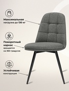 Стул мягкий Texas 1, на металлокаркасе, поворотный, цвет светло–серый /чёрный  (артикул 10997706)  большой выбор товаров оптом и в розницу по низким ценам с доставкой