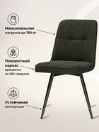 Стул мягкий Texas 4, на металлокаркасе, поворотный, цвет тёмно–зелёный /чёрный  (артикул 10997711)  большой выбор товаров оптом и в розницу по низким ценам с доставкой