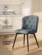 Стул мягкий «Алиссум», на металлокаркасе, цвет светло–серый/чёрный  (артикул 10997716)  большой выбор товаров оптом и в розницу по низким ценам с доставкой