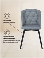 Стул мягкий «Алиссум», на металлокаркасе, цвет светло–серый/чёрный  (артикул 10997716)  большой выбор товаров оптом и в розницу по низким ценам с доставкой