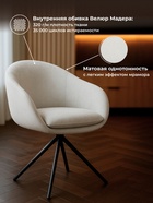 Стул мягкий «Бартон 1», на металлокаркасе, обивка мадера 2, цвет белый/чёрный матовый  (артикул 10997717)  большой выбор товаров оптом и в розницу по низким ценам с доставкой